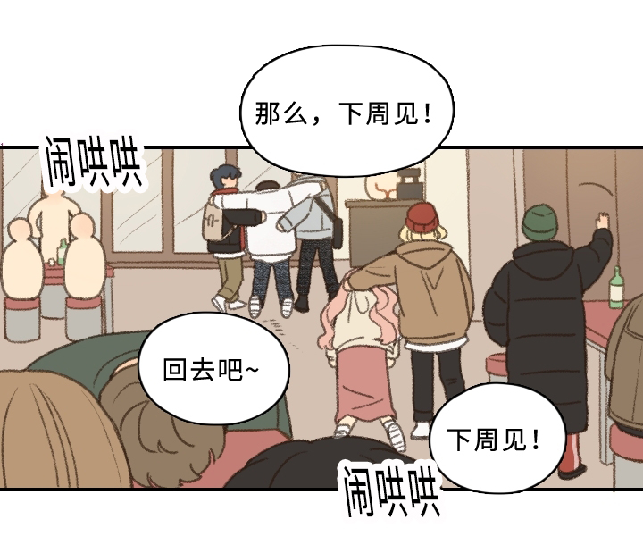 《勿忘爱你》漫画最新章节第4章：黑骑士免费下拉式在线观看章节第【14】张图片