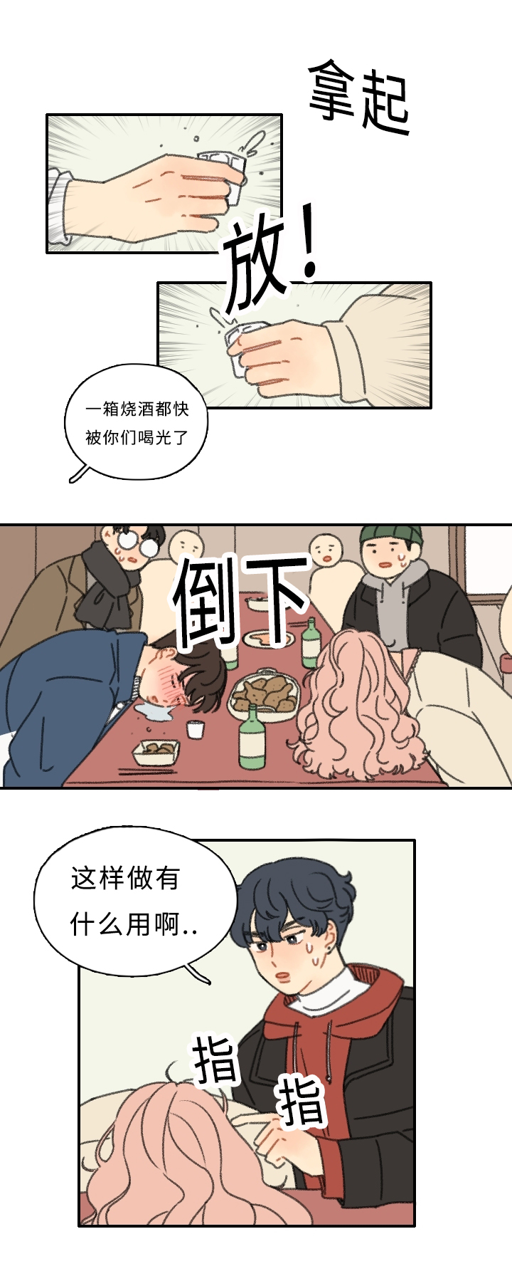 《勿忘爱你》漫画最新章节第4章：黑骑士免费下拉式在线观看章节第【19】张图片