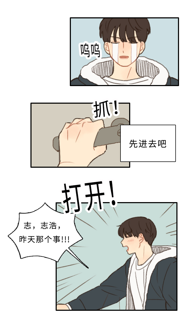 《勿忘爱你》漫画最新章节第5章：失误免费下拉式在线观看章节第【2】张图片