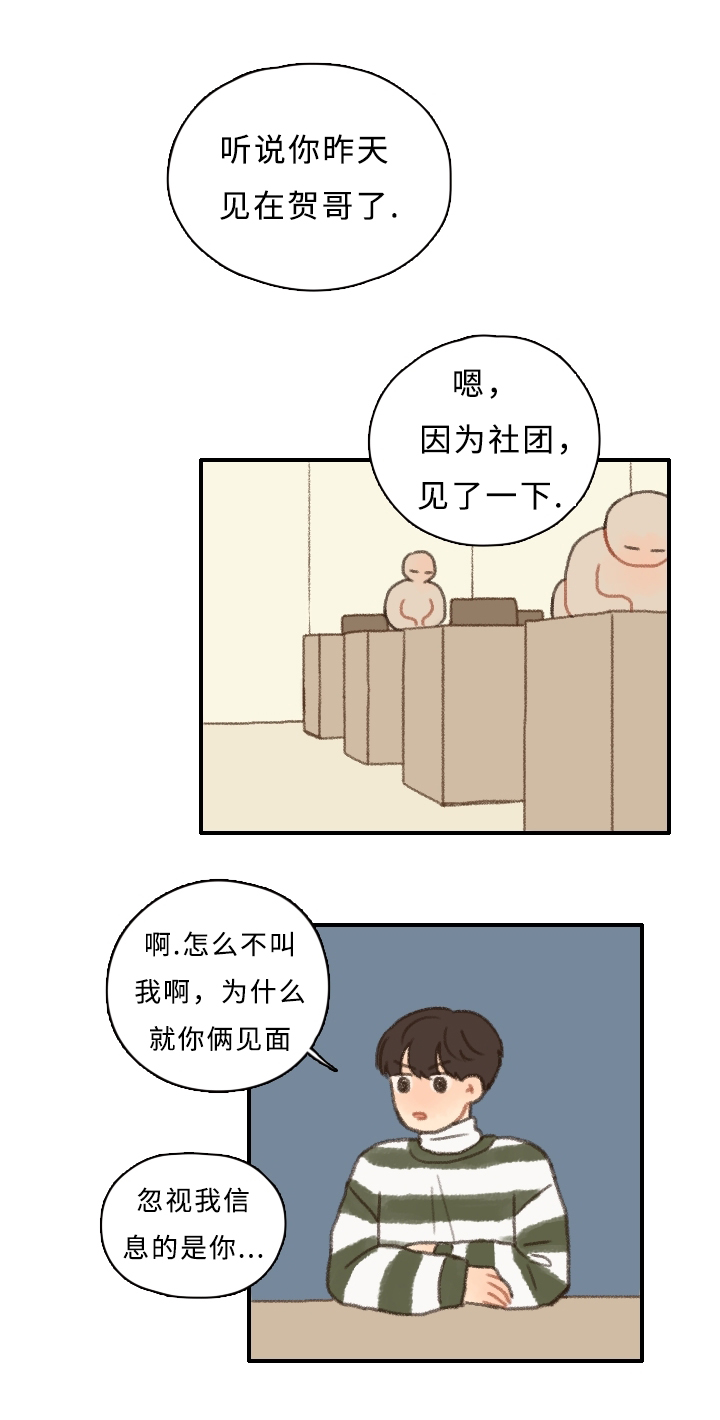 《勿忘爱你》漫画最新章节第6章：社团危机免费下拉式在线观看章节第【3】张图片