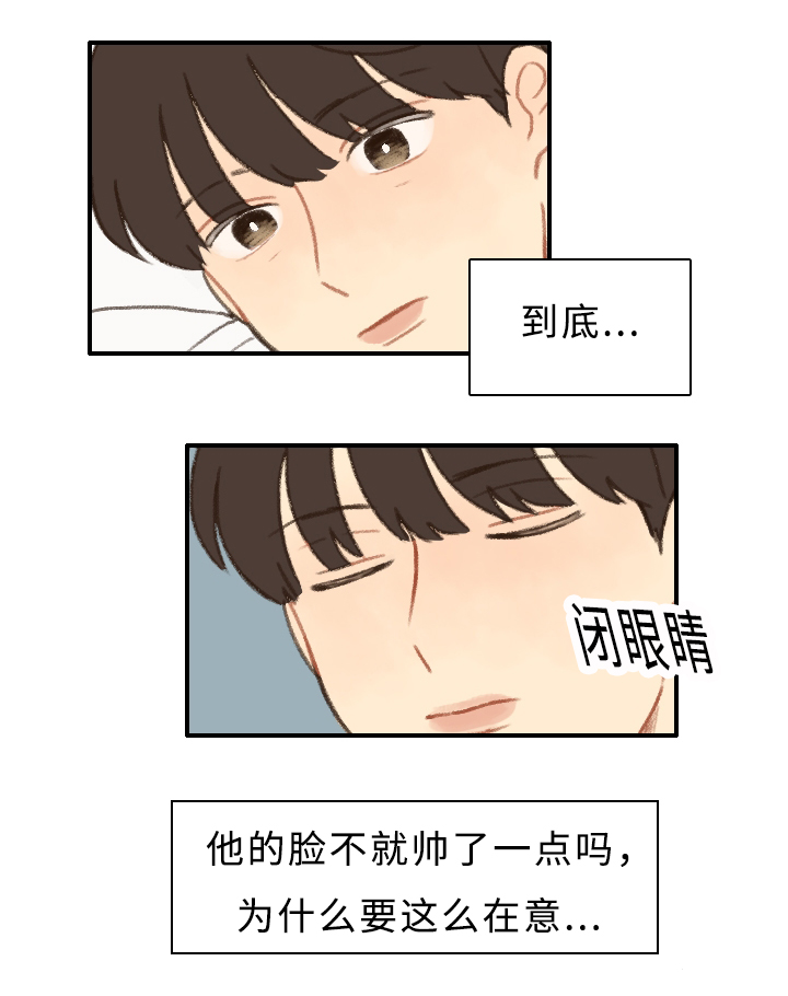 《勿忘爱你》漫画最新章节第6章：社团危机免费下拉式在线观看章节第【21】张图片