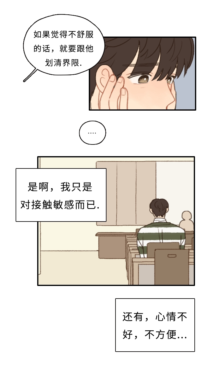 《勿忘爱你》漫画最新章节第6章：社团危机免费下拉式在线观看章节第【5】张图片