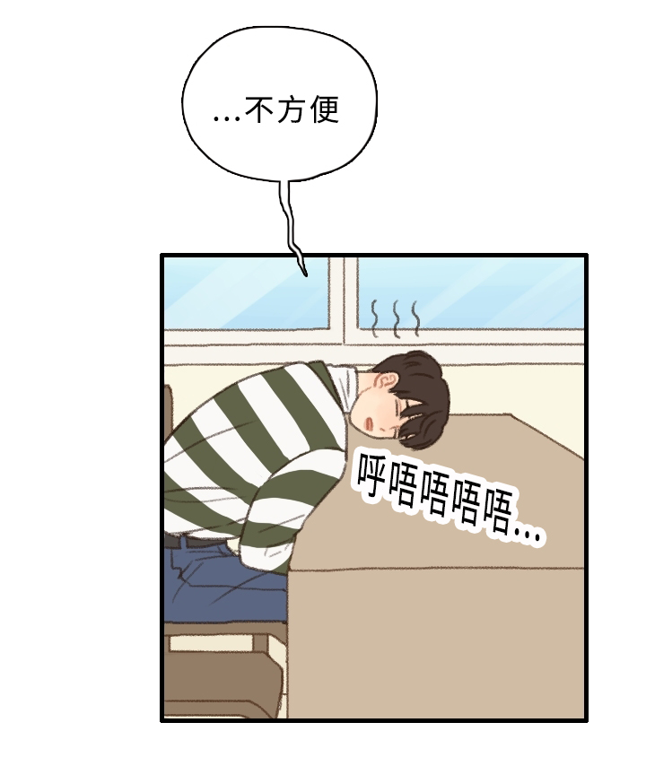 《勿忘爱你》漫画最新章节第6章：社团危机免费下拉式在线观看章节第【10】张图片