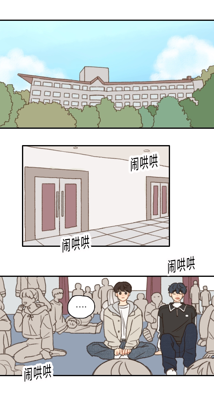 《勿忘爱你》漫画最新章节第7章：集体旅行免费下拉式在线观看章节第【4】张图片