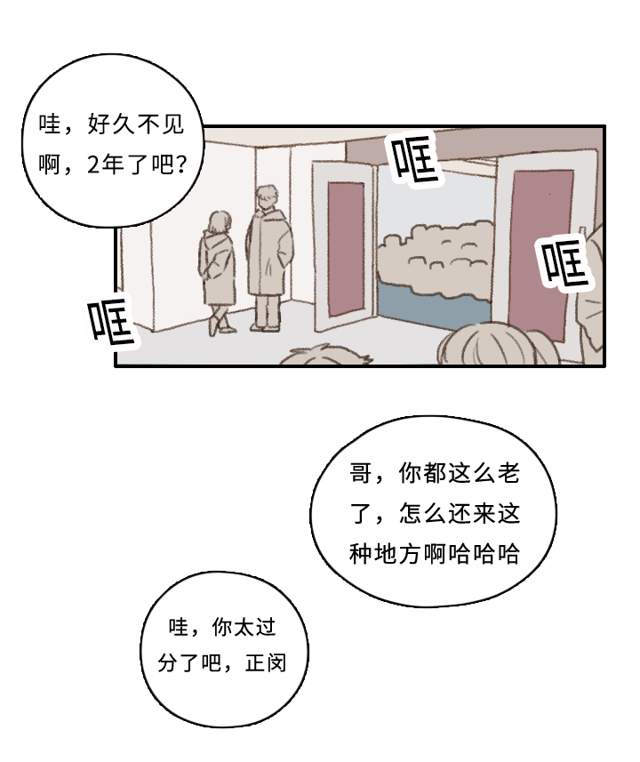 《勿忘爱你》漫画最新章节第8章：表演免费下拉式在线观看章节第【14】张图片