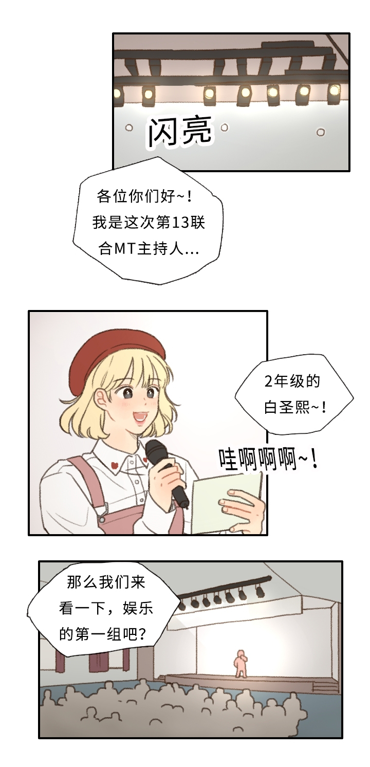 《勿忘爱你》漫画最新章节第8章：表演免费下拉式在线观看章节第【24】张图片