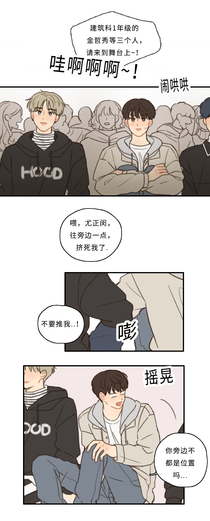 《勿忘爱你》漫画最新章节第8章：表演免费下拉式在线观看章节第【23】张图片