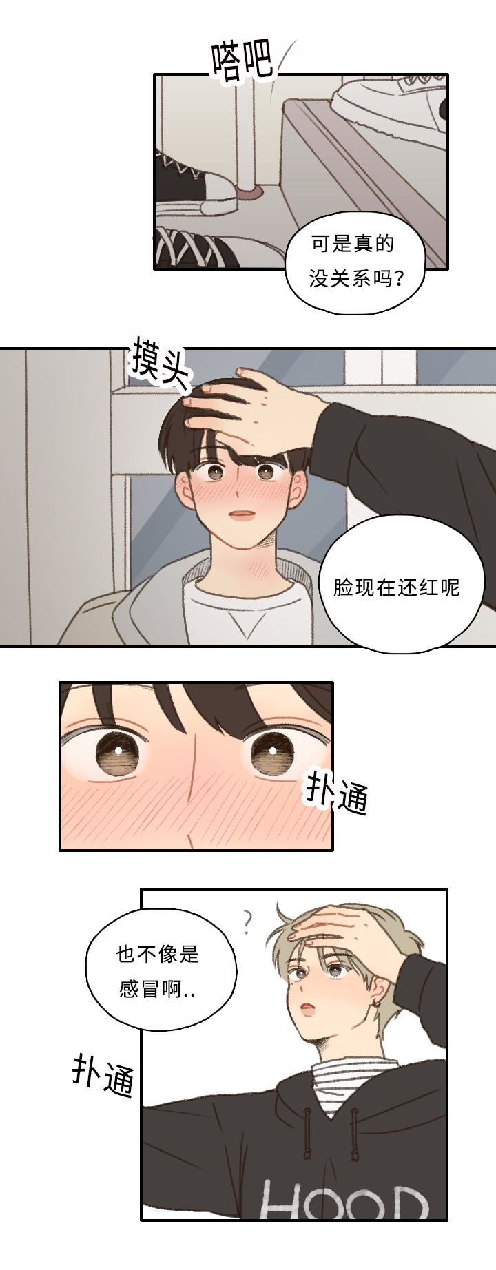 《勿忘爱你》漫画最新章节第9章：游戏惩罚免费下拉式在线观看章节第【9】张图片