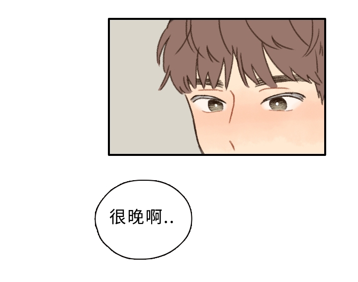 《勿忘爱你》漫画最新章节第10章：担心我？免费下拉式在线观看章节第【16】张图片