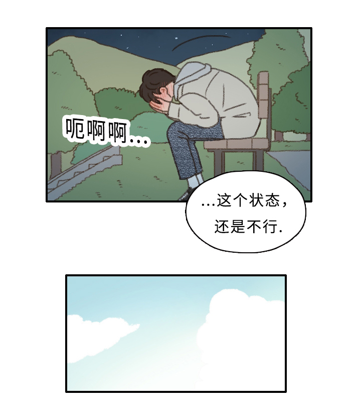 《勿忘爱你》漫画最新章节第10章：担心我？免费下拉式在线观看章节第【10】张图片