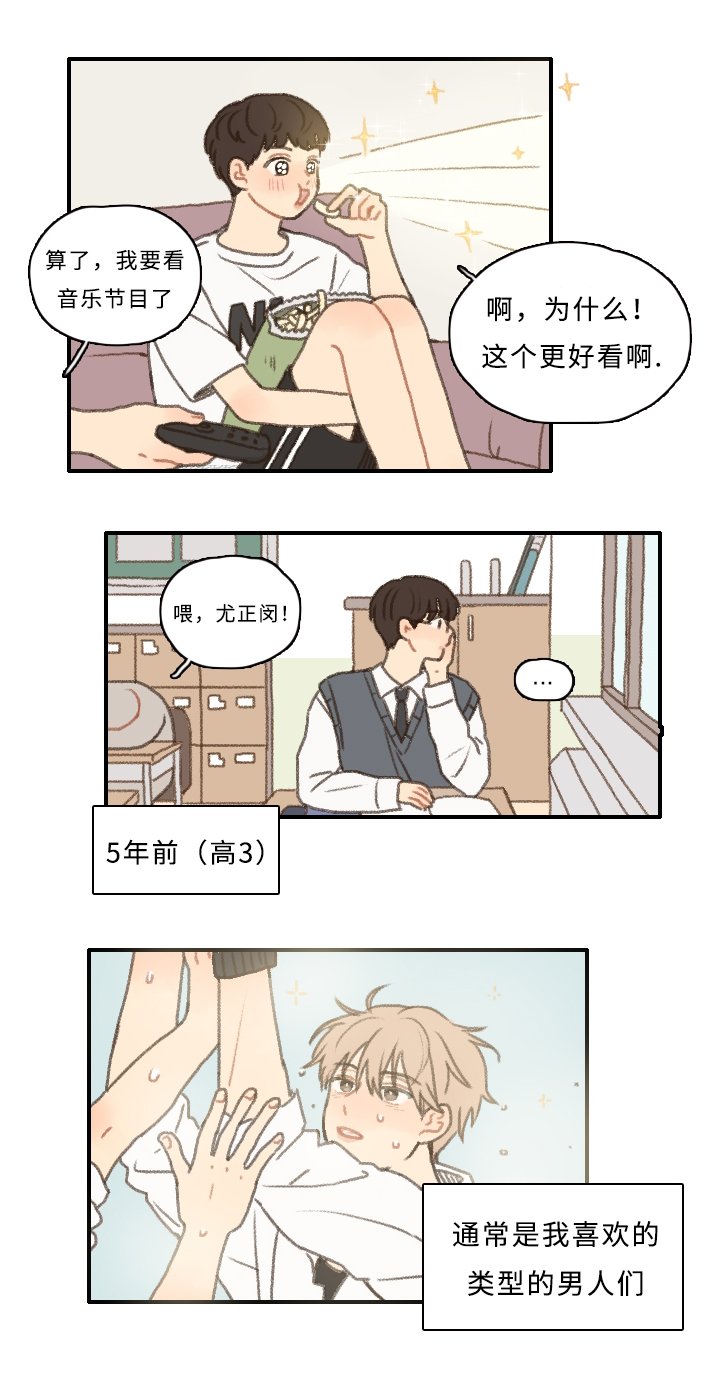 《勿忘爱你》漫画最新章节第10章：担心我？免费下拉式在线观看章节第【12】张图片