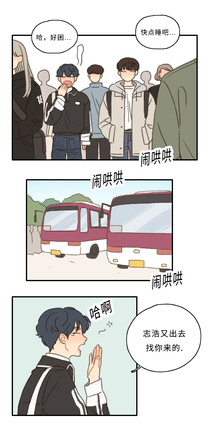 《勿忘爱你》漫画最新章节第10章：担心我？免费下拉式在线观看章节第【7】张图片