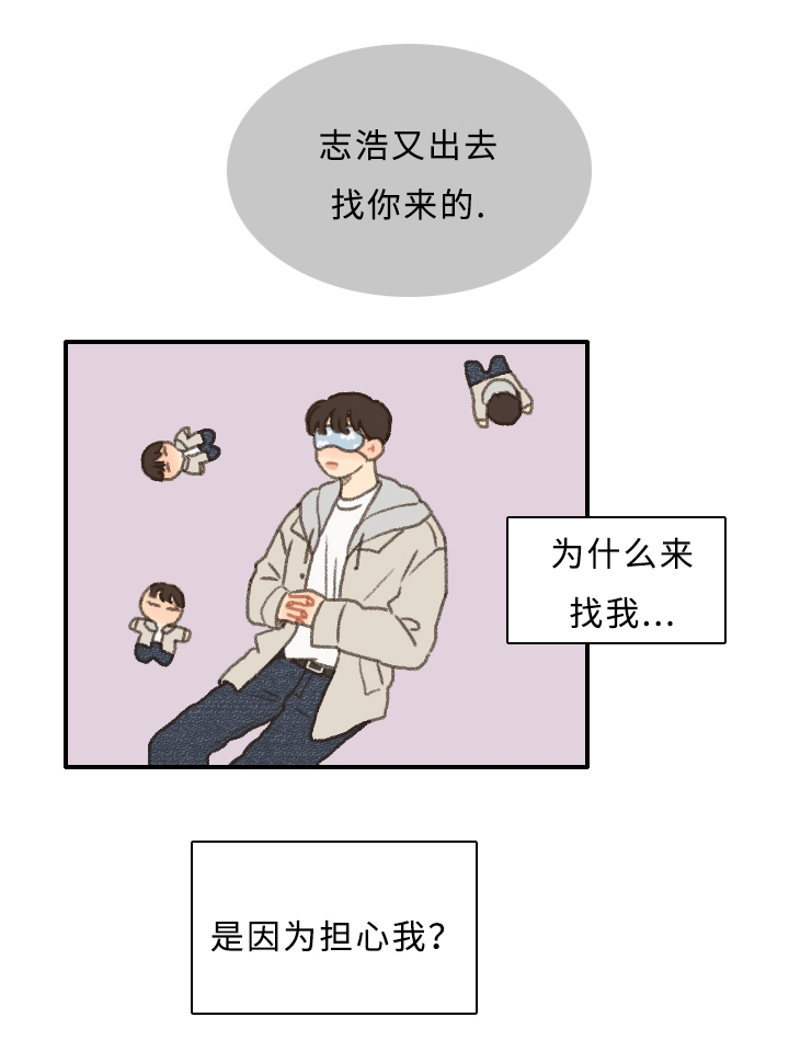 《勿忘爱你》漫画最新章节第10章：担心我？免费下拉式在线观看章节第【1】张图片