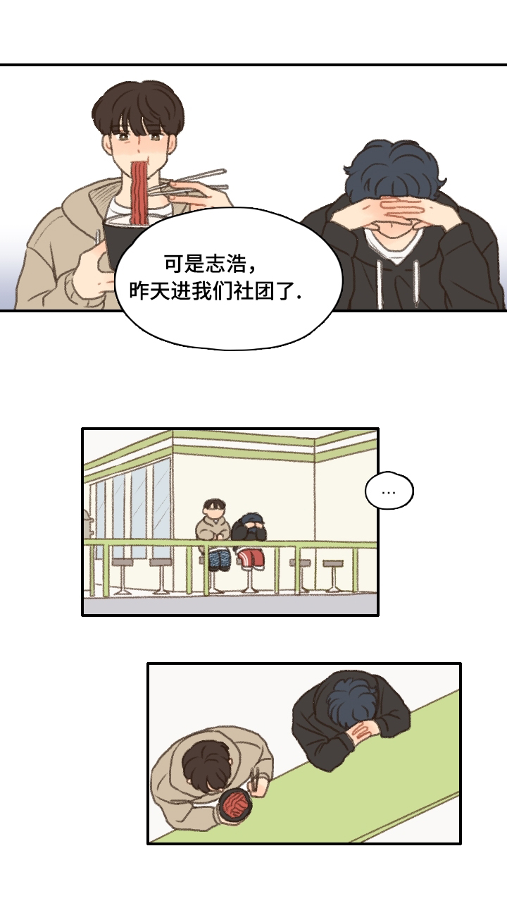 《勿忘爱你》漫画最新章节第11章：退社免费下拉式在线观看章节第【3】张图片