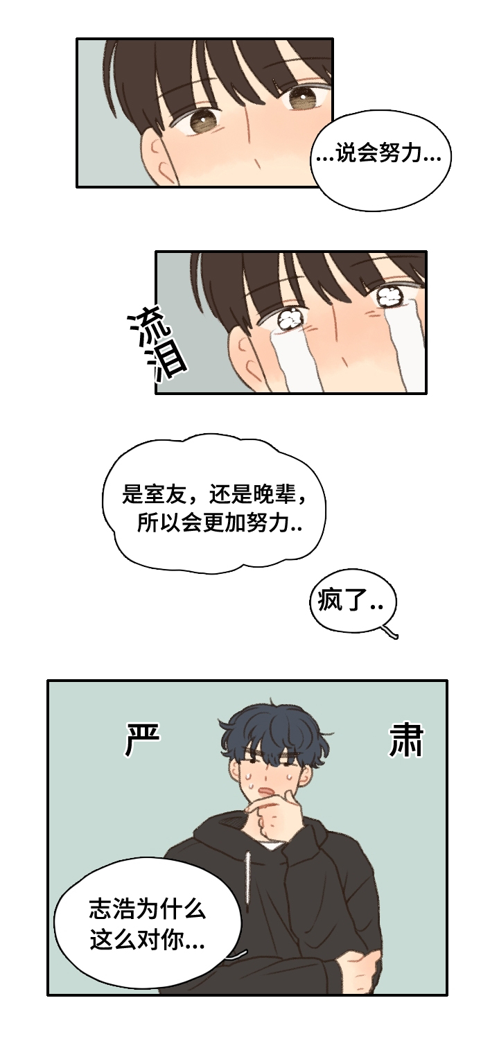 《勿忘爱你》漫画最新章节第11章：退社免费下拉式在线观看章节第【5】张图片