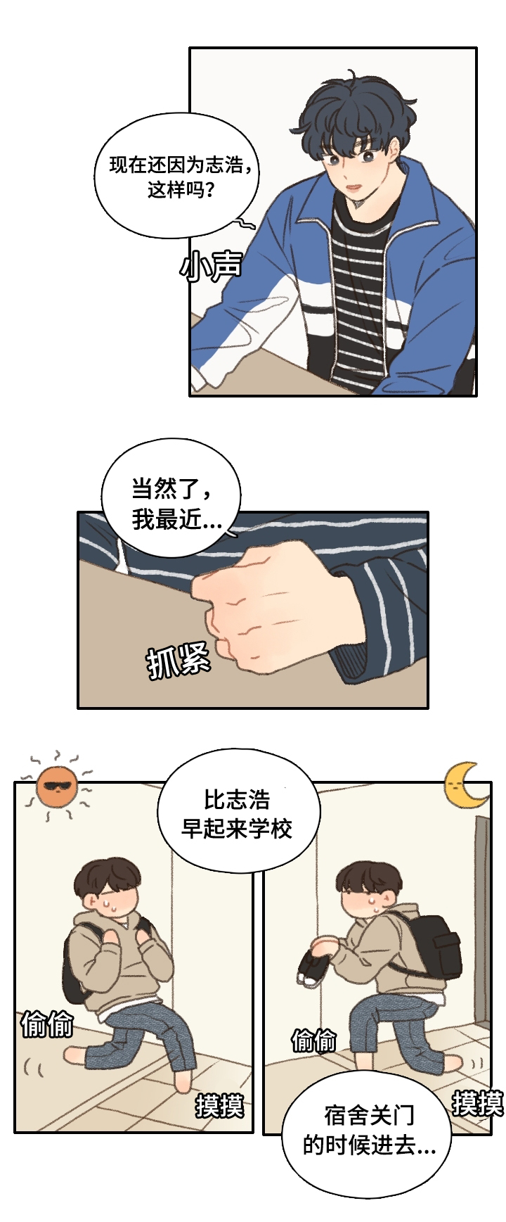 《勿忘爱你》漫画最新章节第12章：社团培训免费下拉式在线观看章节第【13】张图片