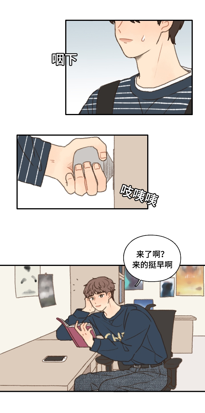 《勿忘爱你》漫画最新章节第12章：社团培训免费下拉式在线观看章节第【8】张图片