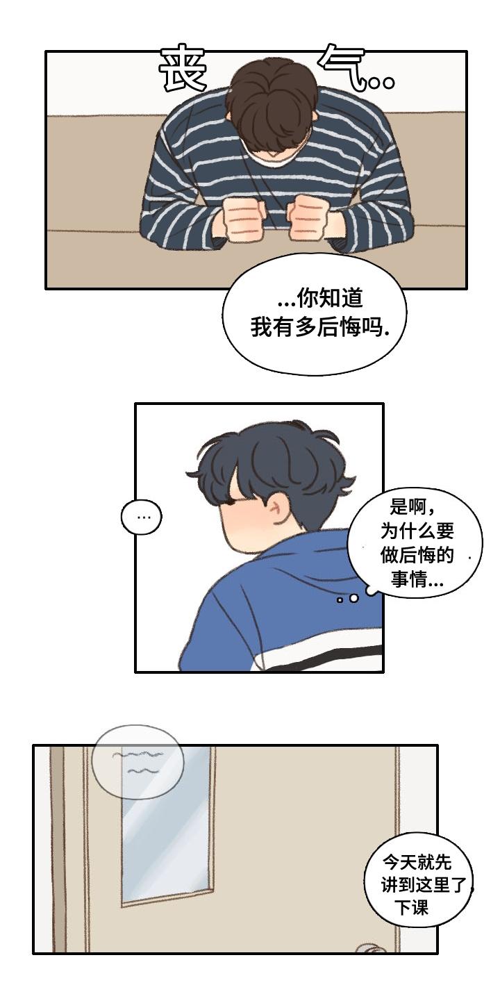 《勿忘爱你》漫画最新章节第12章：社团培训免费下拉式在线观看章节第【12】张图片