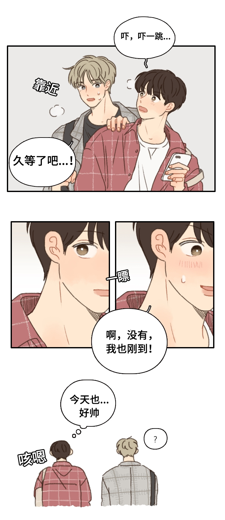 《勿忘爱你》漫画最新章节第13章：看电影免费下拉式在线观看章节第【6】张图片