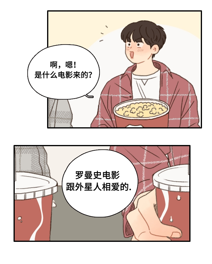 《勿忘爱你》漫画最新章节第13章：看电影免费下拉式在线观看章节第【2】张图片