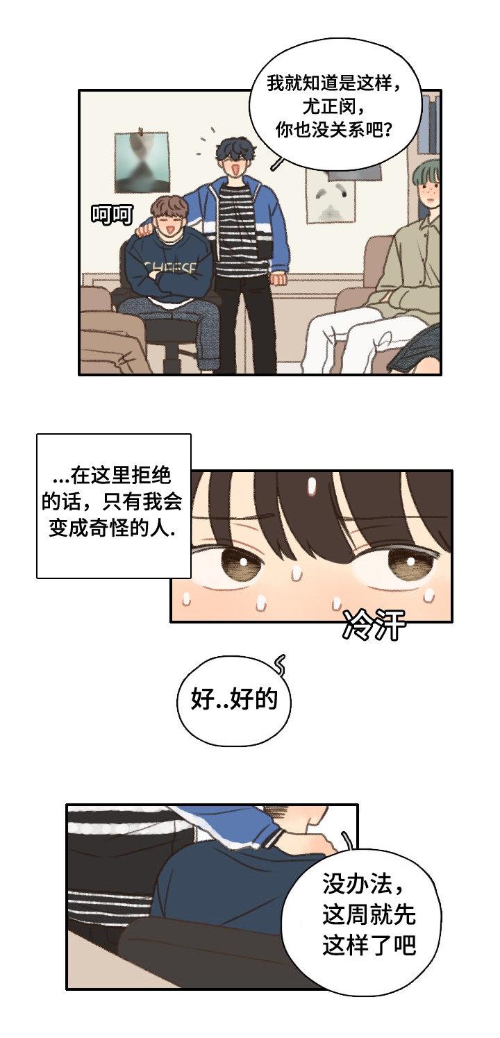 《勿忘爱你》漫画最新章节第13章：看电影免费下拉式在线观看章节第【19】张图片