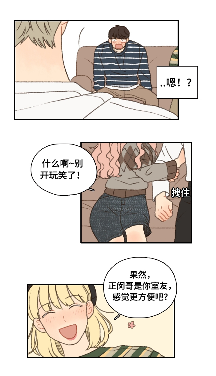 《勿忘爱你》漫画最新章节第13章：看电影免费下拉式在线观看章节第【20】张图片