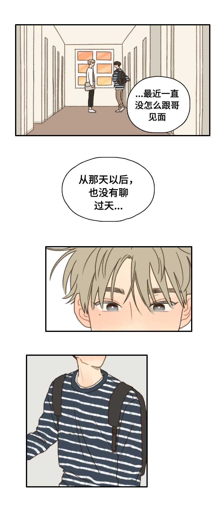 《勿忘爱你》漫画最新章节第13章：看电影免费下拉式在线观看章节第【13】张图片