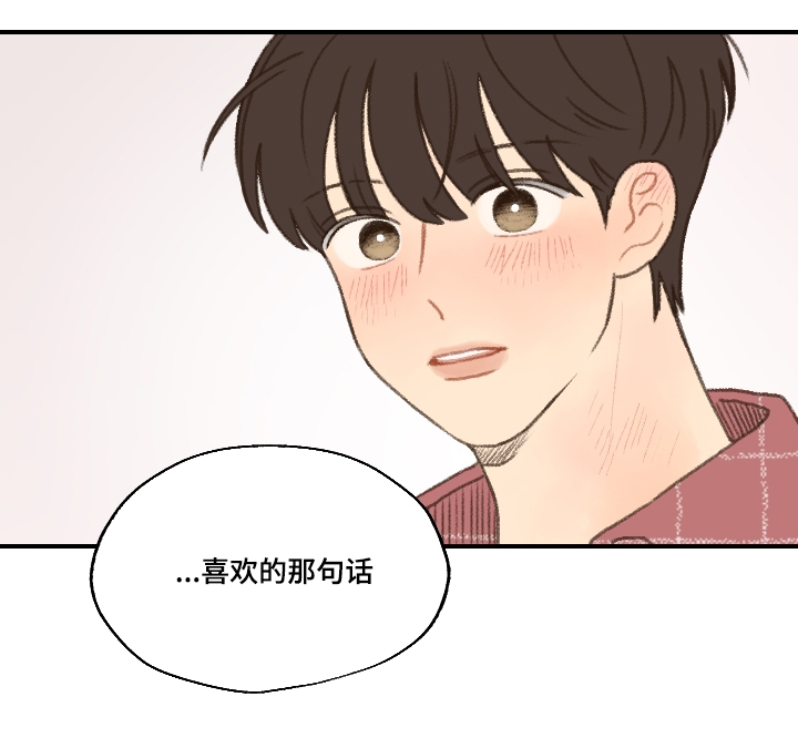 《勿忘爱你》漫画最新章节第16章：答复免费下拉式在线观看章节第【13】张图片