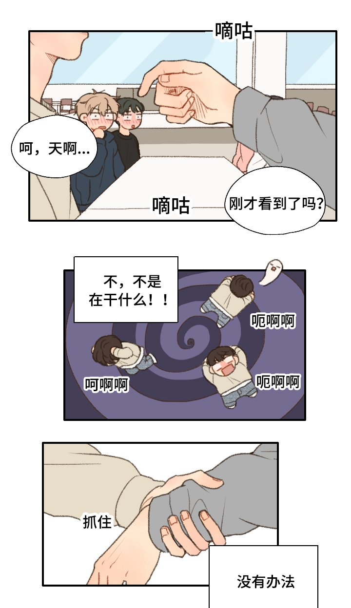 《勿忘爱你》漫画最新章节第17章：更喜欢你免费下拉式在线观看章节第【10】张图片