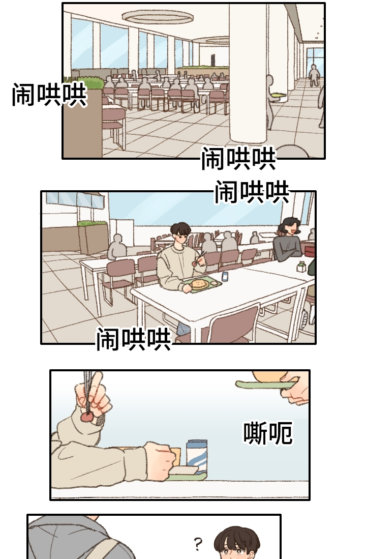 《勿忘爱你》漫画最新章节第17章：更喜欢你免费下拉式在线观看章节第【17】张图片