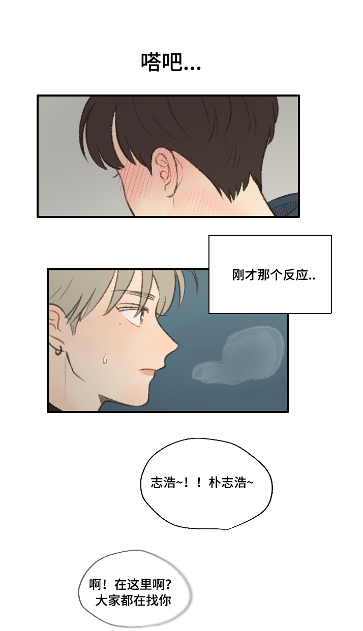 《勿忘爱你》漫画最新章节第18章：靠近免费下拉式在线观看章节第【13】张图片