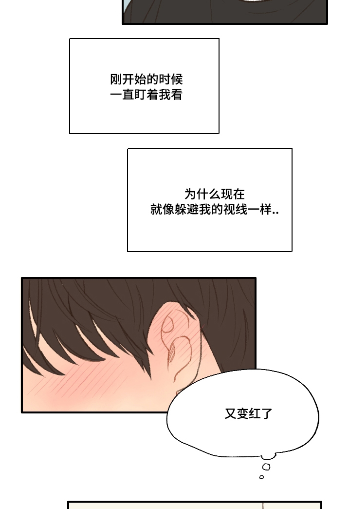 《勿忘爱你》漫画最新章节第18章：靠近免费下拉式在线观看章节第【7】张图片