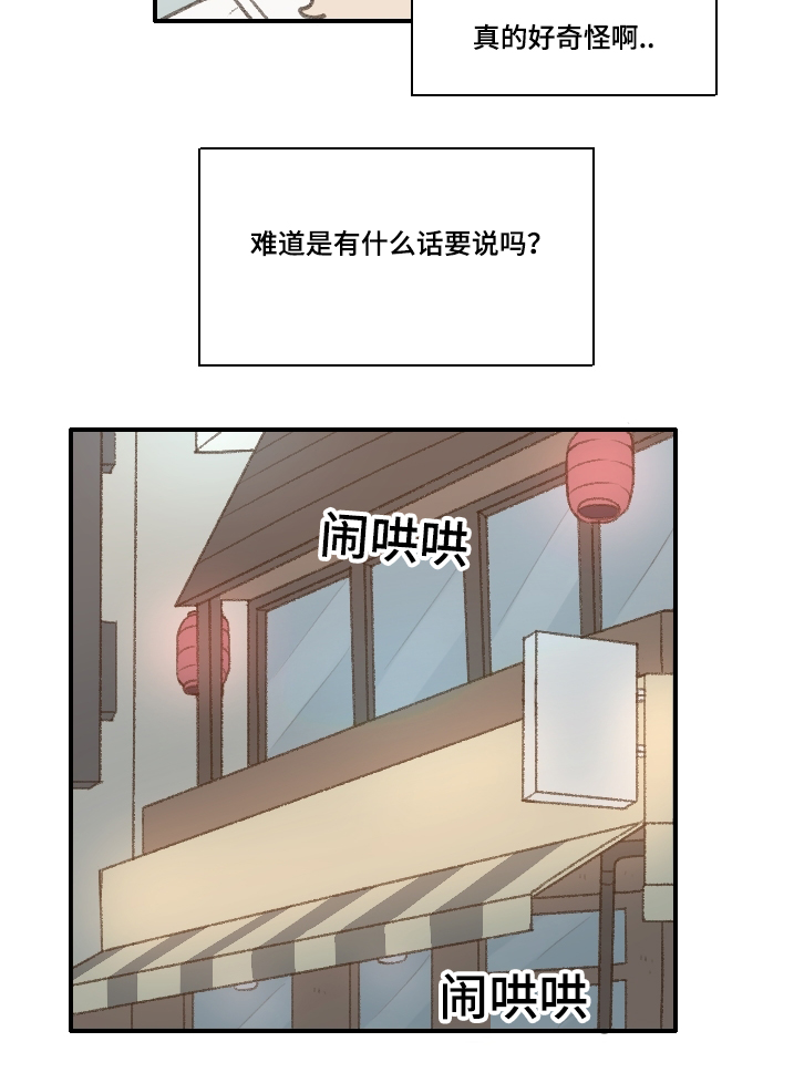 《勿忘爱你》漫画最新章节第18章：靠近免费下拉式在线观看章节第【18】张图片