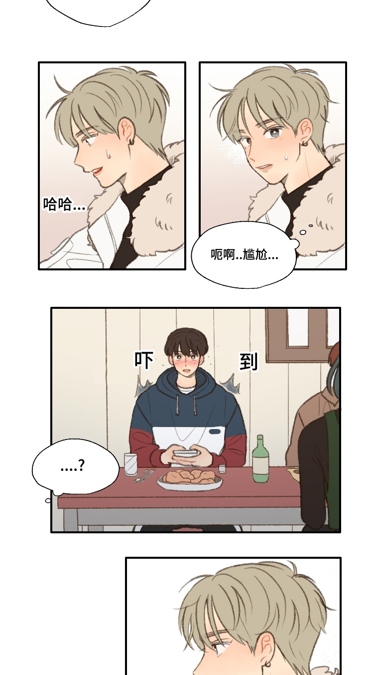 《勿忘爱你》漫画最新章节第18章：靠近免费下拉式在线观看章节第【24】张图片