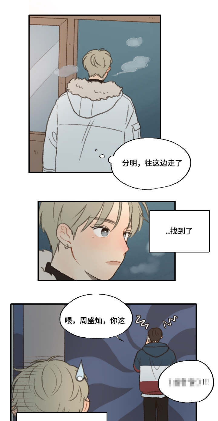 《勿忘爱你》漫画最新章节第18章：靠近免费下拉式在线观看章节第【17】张图片