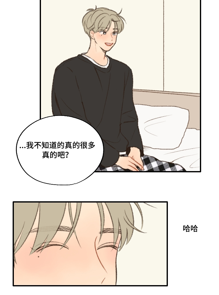 《勿忘爱你》漫画最新章节第18章：靠近免费下拉式在线观看章节第【6】张图片