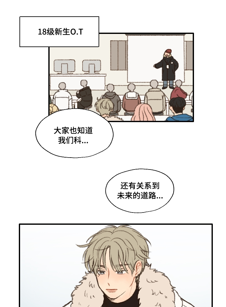 《勿忘爱你》漫画最新章节第18章：靠近免费下拉式在线观看章节第【35】张图片