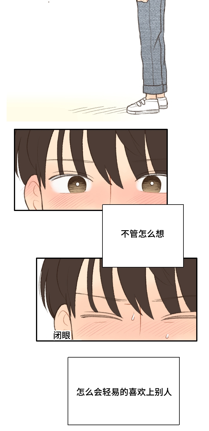 《勿忘爱你》漫画最新章节第19章：告白免费下拉式在线观看章节第【17】张图片