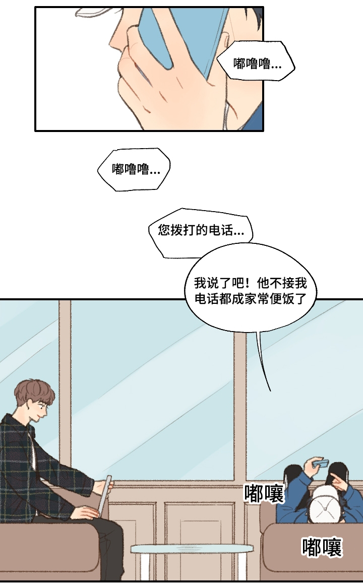 《勿忘爱你》漫画最新章节第19章：告白免费下拉式在线观看章节第【15】张图片