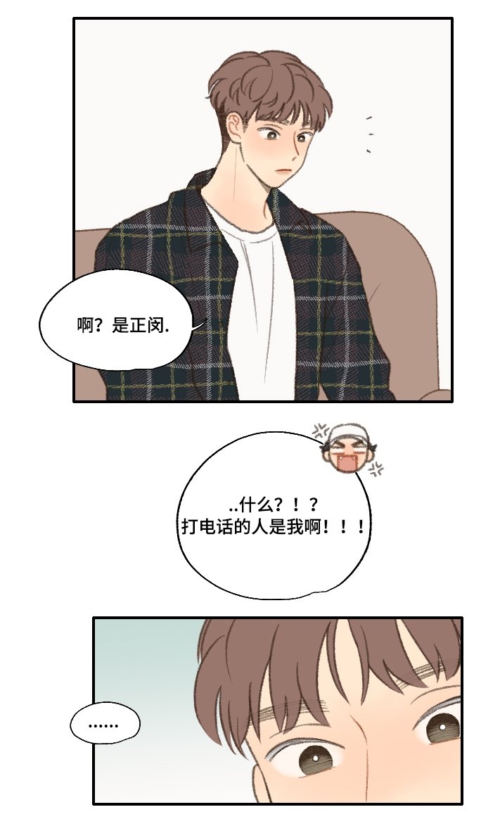 《勿忘爱你》漫画最新章节第19章：告白免费下拉式在线观看章节第【11】张图片