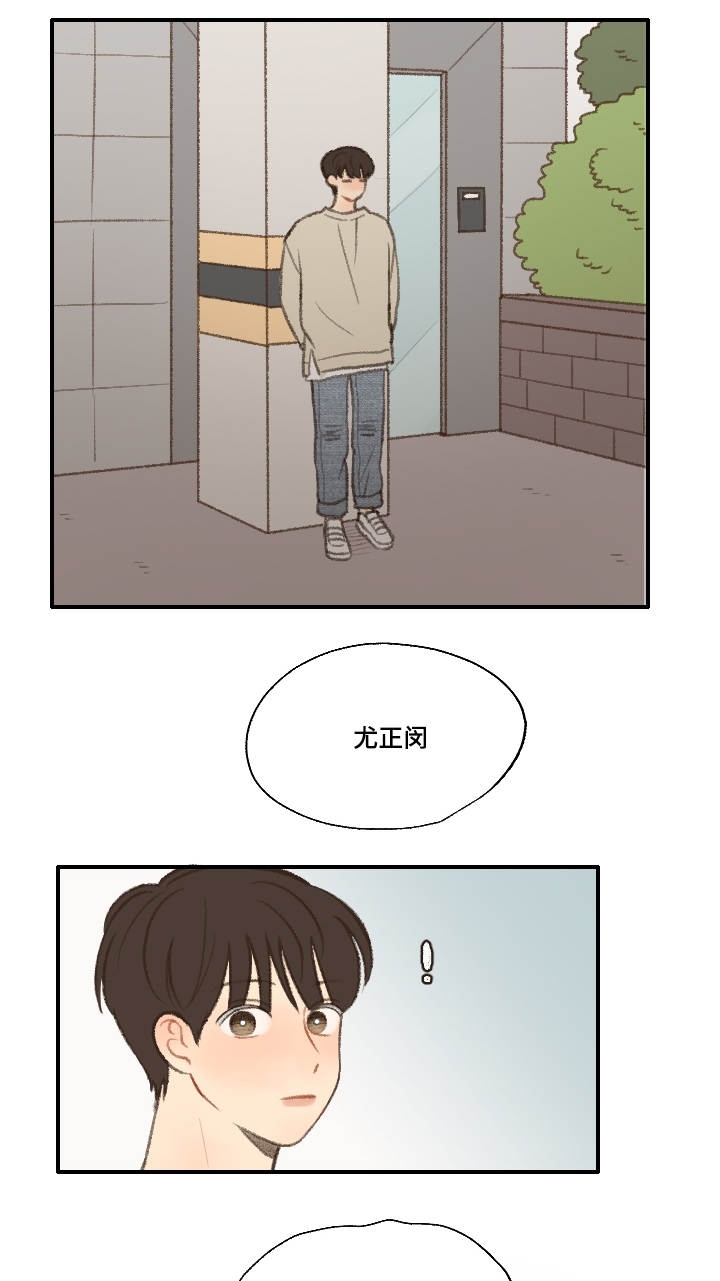 《勿忘爱你》漫画最新章节第19章：告白免费下拉式在线观看章节第【9】张图片