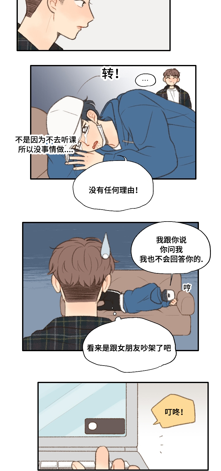 《勿忘爱你》漫画最新章节第19章：告白免费下拉式在线观看章节第【12】张图片