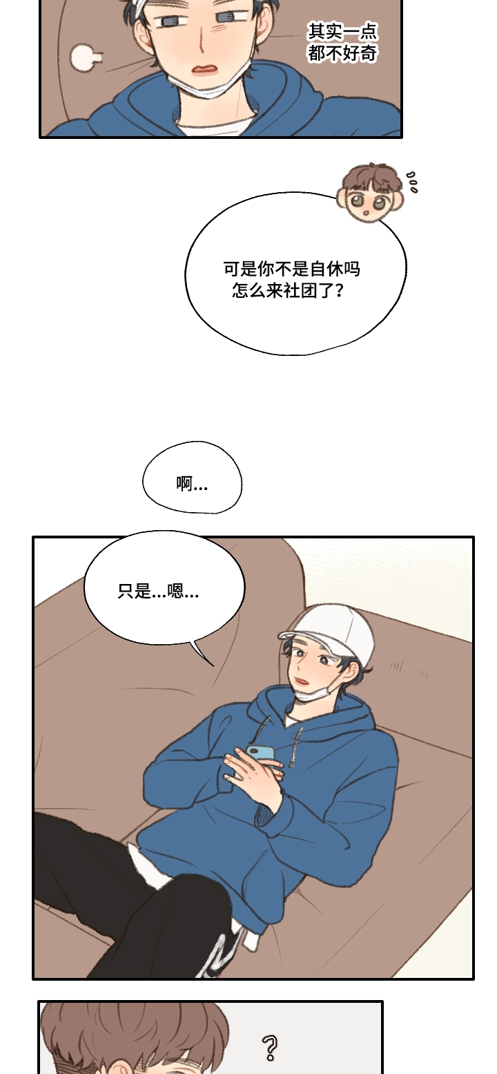 《勿忘爱你》漫画最新章节第19章：告白免费下拉式在线观看章节第【13】张图片