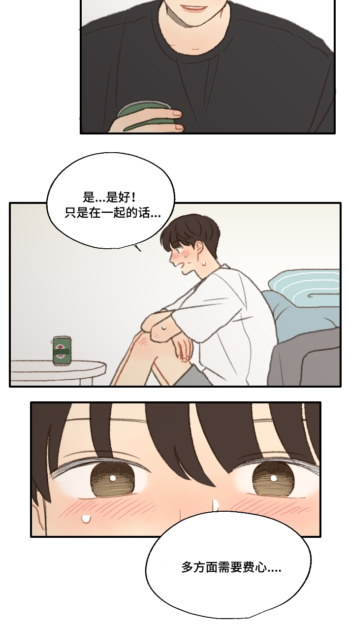 《勿忘爱你》漫画最新章节第20章：喜欢男人免费下拉式在线观看章节第【18】张图片