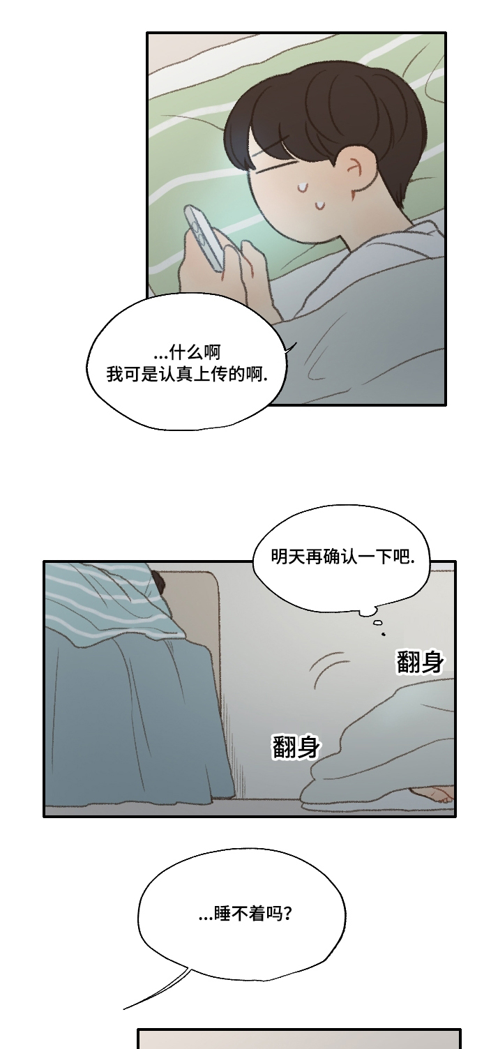 《勿忘爱你》漫画最新章节第20章：喜欢男人免费下拉式在线观看章节第【7】张图片