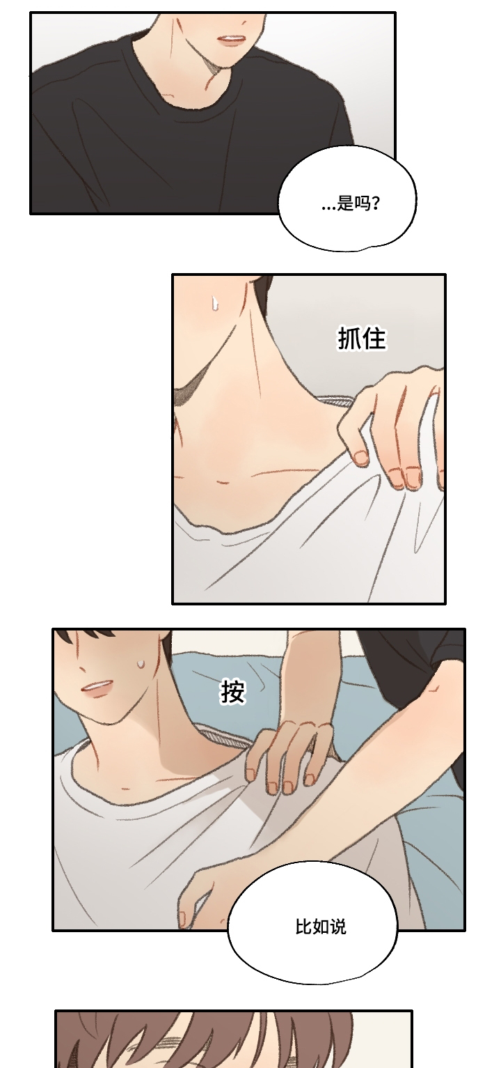 《勿忘爱你》漫画最新章节第20章：喜欢男人免费下拉式在线观看章节第【17】张图片