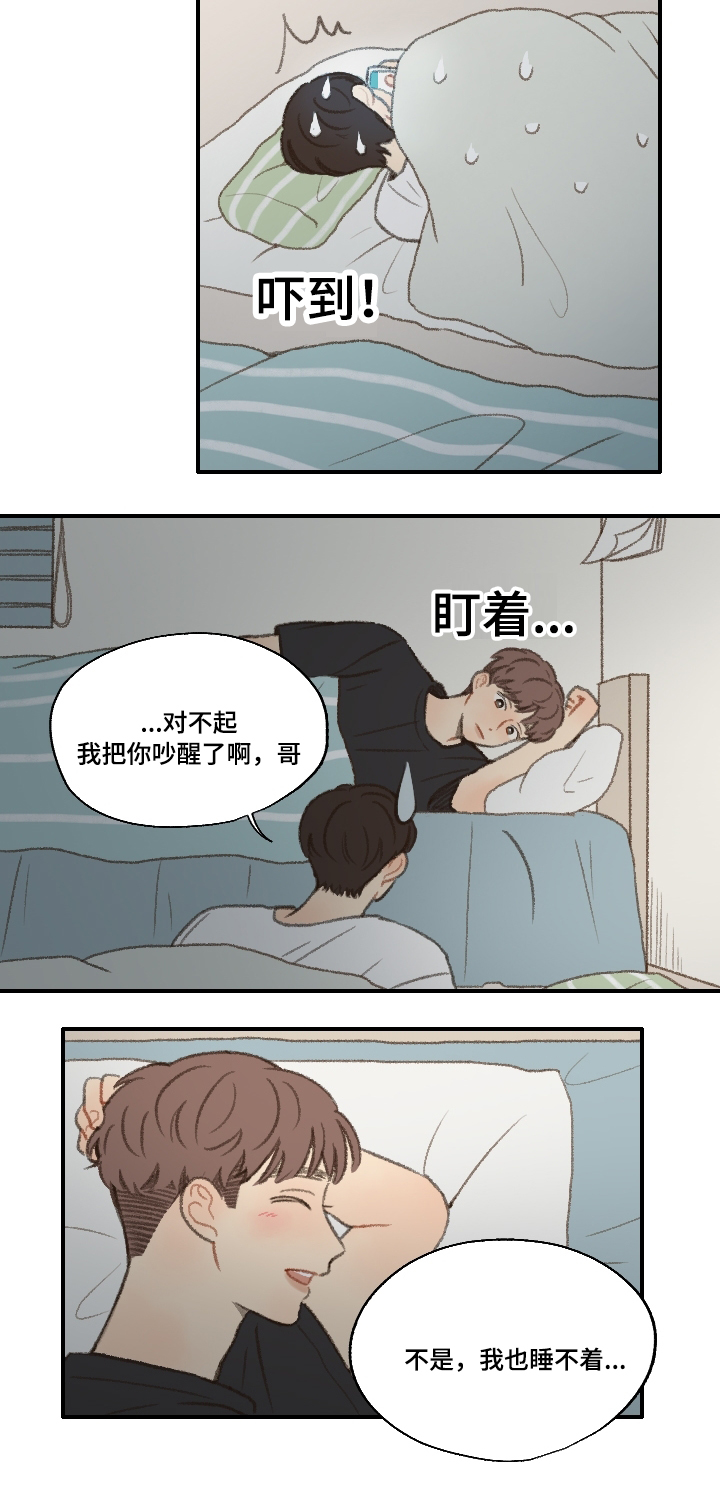 《勿忘爱你》漫画最新章节第20章：喜欢男人免费下拉式在线观看章节第【6】张图片