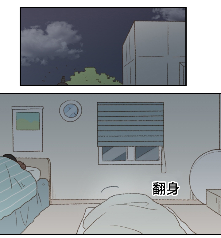 《勿忘爱你》漫画最新章节第20章：喜欢男人免费下拉式在线观看章节第【13】张图片