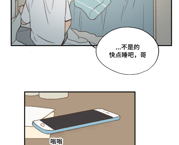 《勿忘爱你》漫画最新章节第21章：过夜免费下拉式在线观看章节第【11】张图片