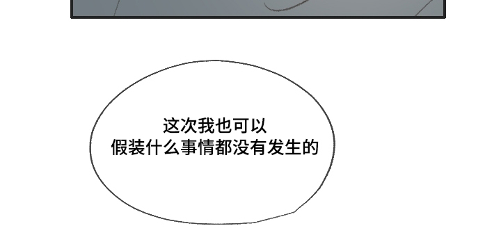 《勿忘爱你》漫画最新章节第21章：过夜免费下拉式在线观看章节第【1】张图片